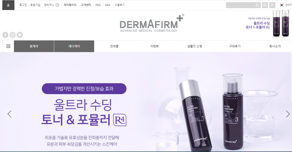 Ảnh website mỹ phẩm Dermafirm