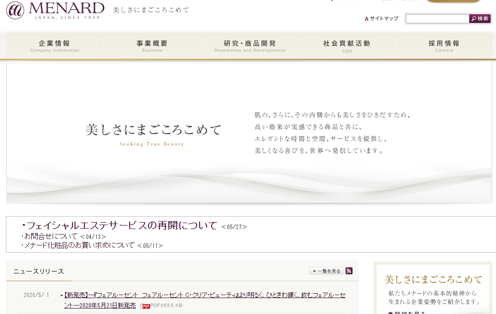 Ảnh website Menard tiếng Nhật Bản